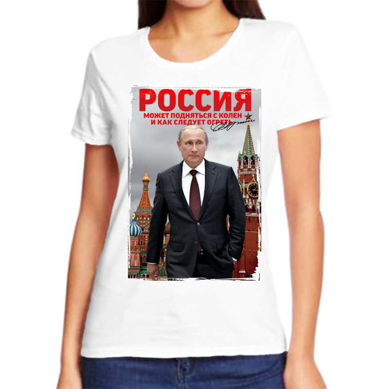 

Футболка женская NoBrand fzh_rossiya_mozhet_podnyatsya_s_kolen белая 2XS, Белый, fzh_rossiya_mozhet_podnyatsya_s_kolen