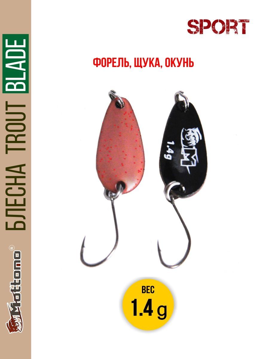 

Блесна Mottomo Trout Blade Sport 1.4g 010, Trout Blade Sport