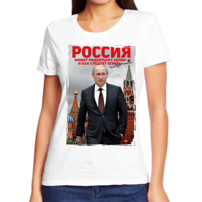 

Футболка женская NoBrand fzh_rossiya_mozhet_podnyatsya_s_kolen белая 3XL, Белый, fzh_rossiya_mozhet_podnyatsya_s_kolen