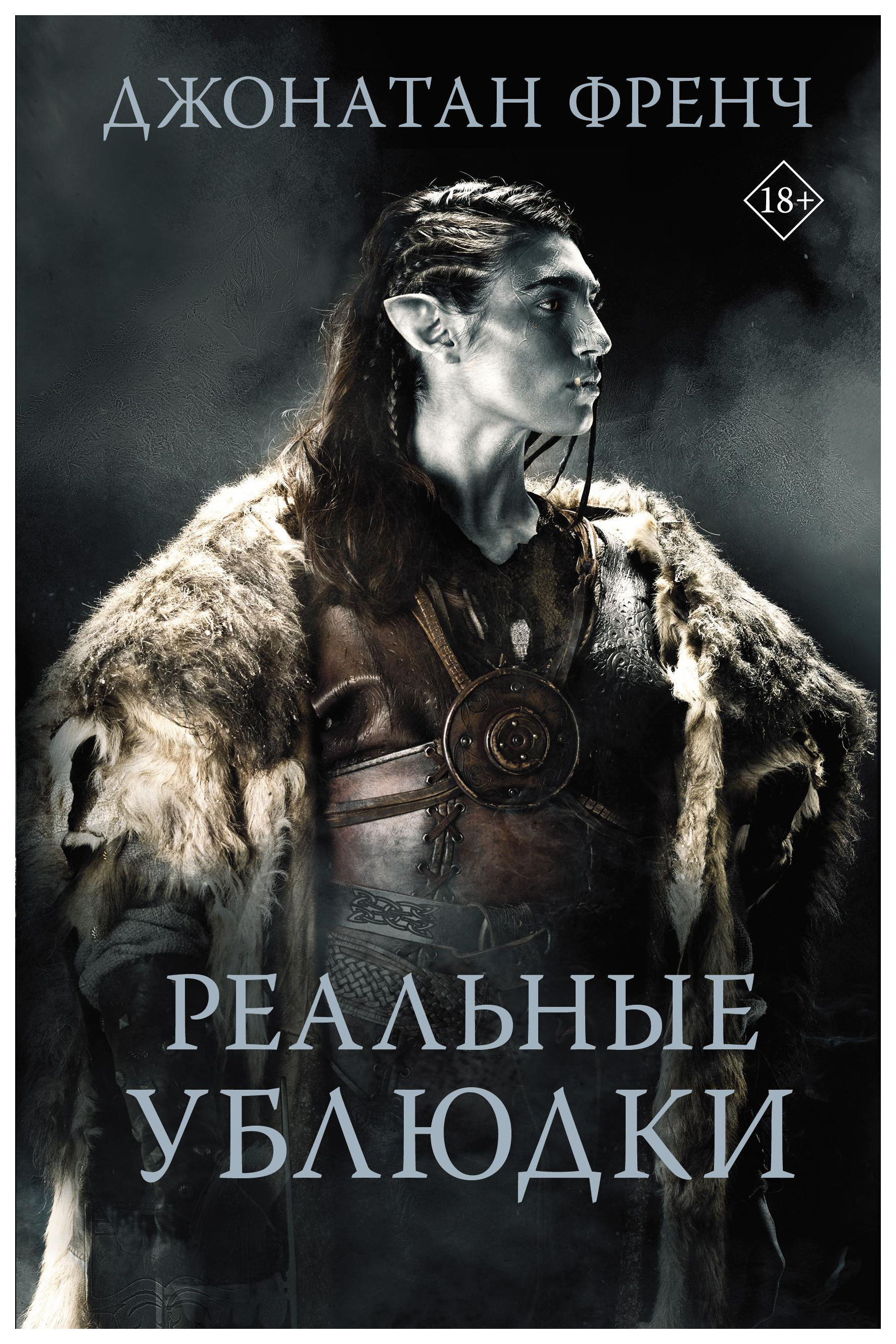 

Реальные ублюдки