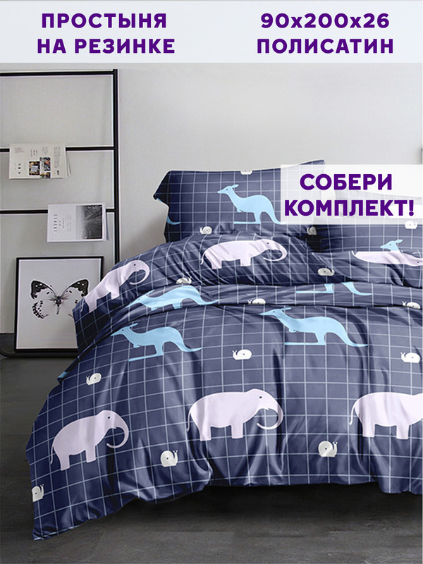 

Простынь на резинке Simple House "Night" 90х200 см, Simple House_3