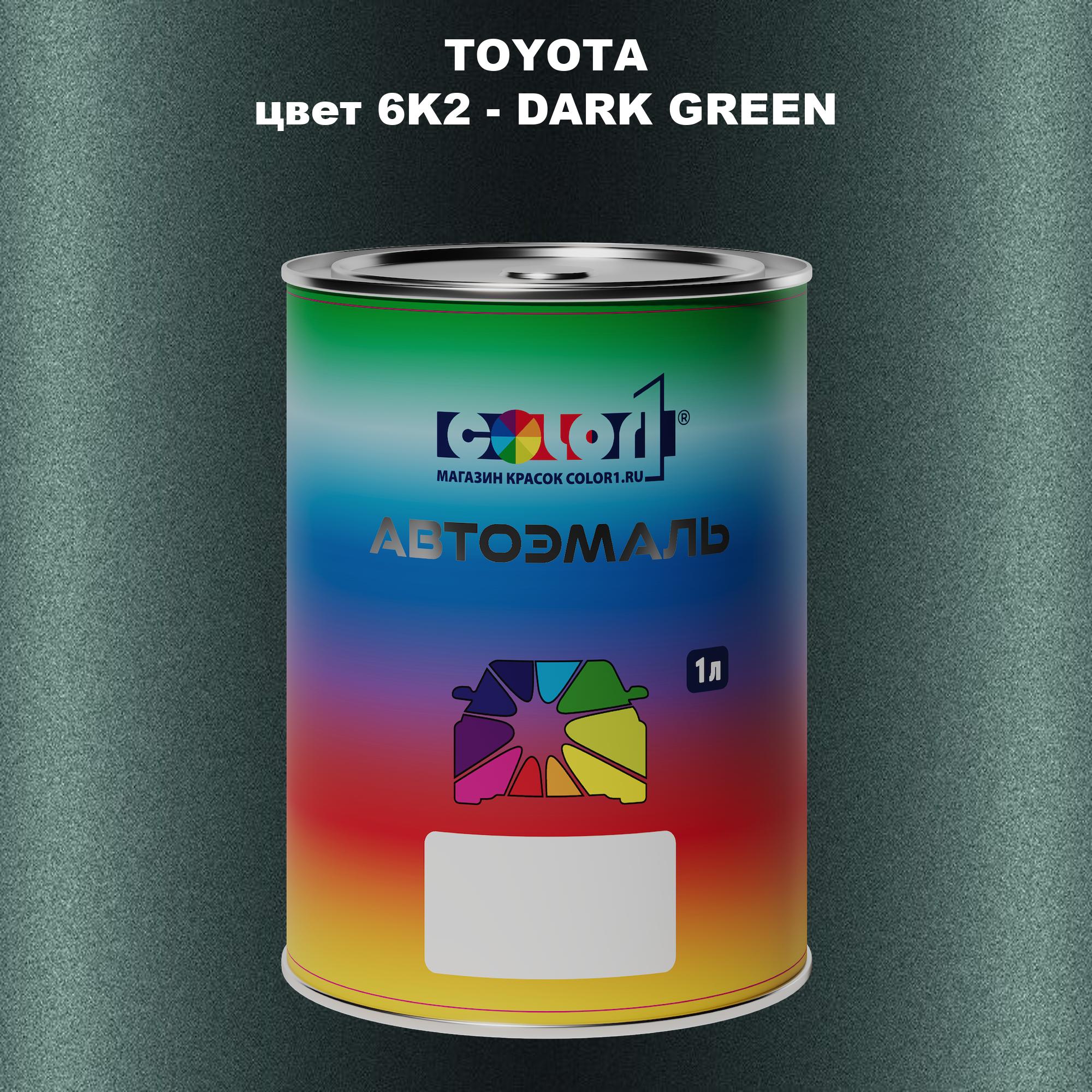 

Автомобильная краска COLOR1 для TOYOTA, цвет 6K2 - DARK GREEN, Зеленый