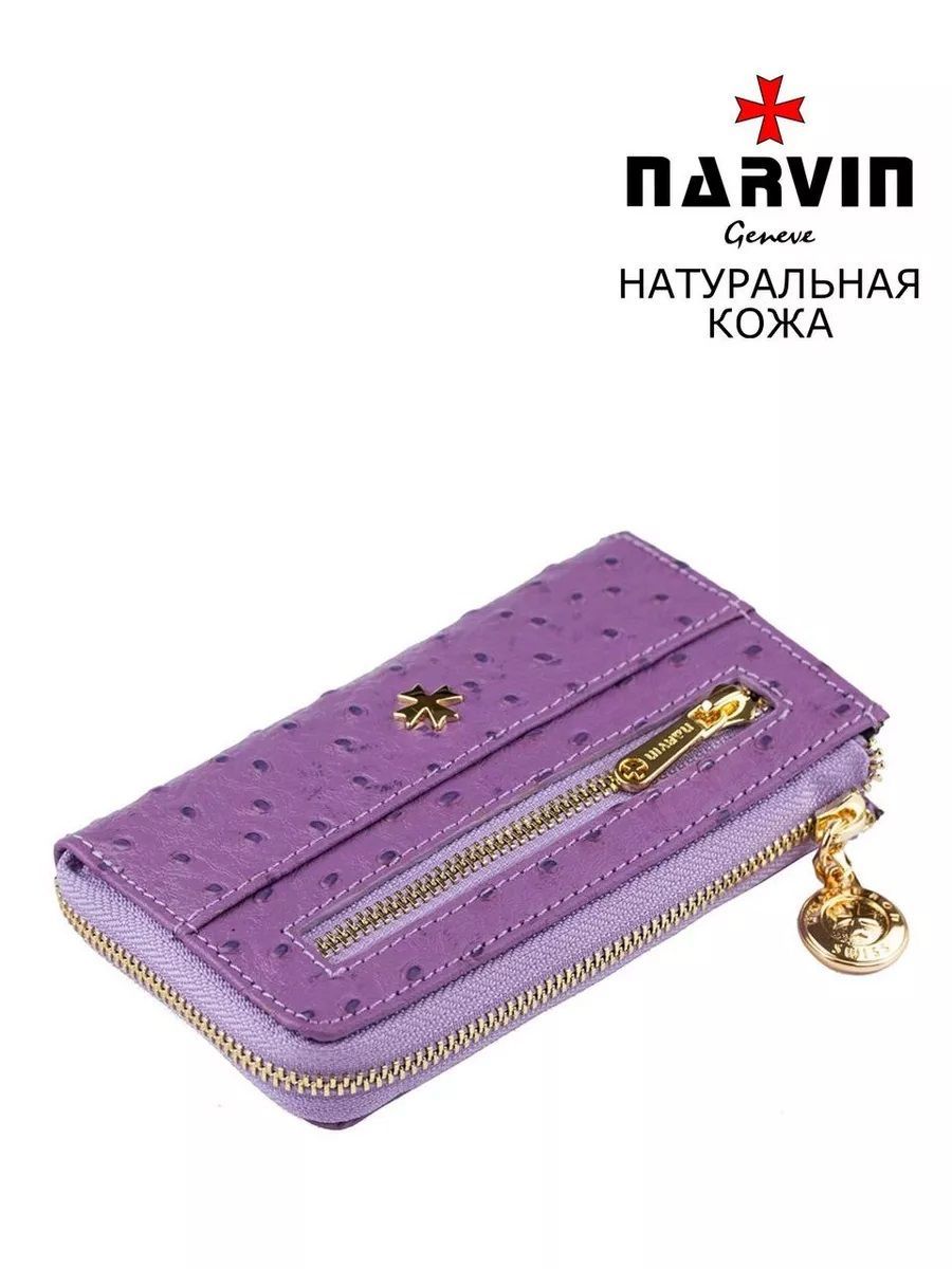 

Ключница женская Narvin 9278 ostrich lilac, Фиолетовый, 9278