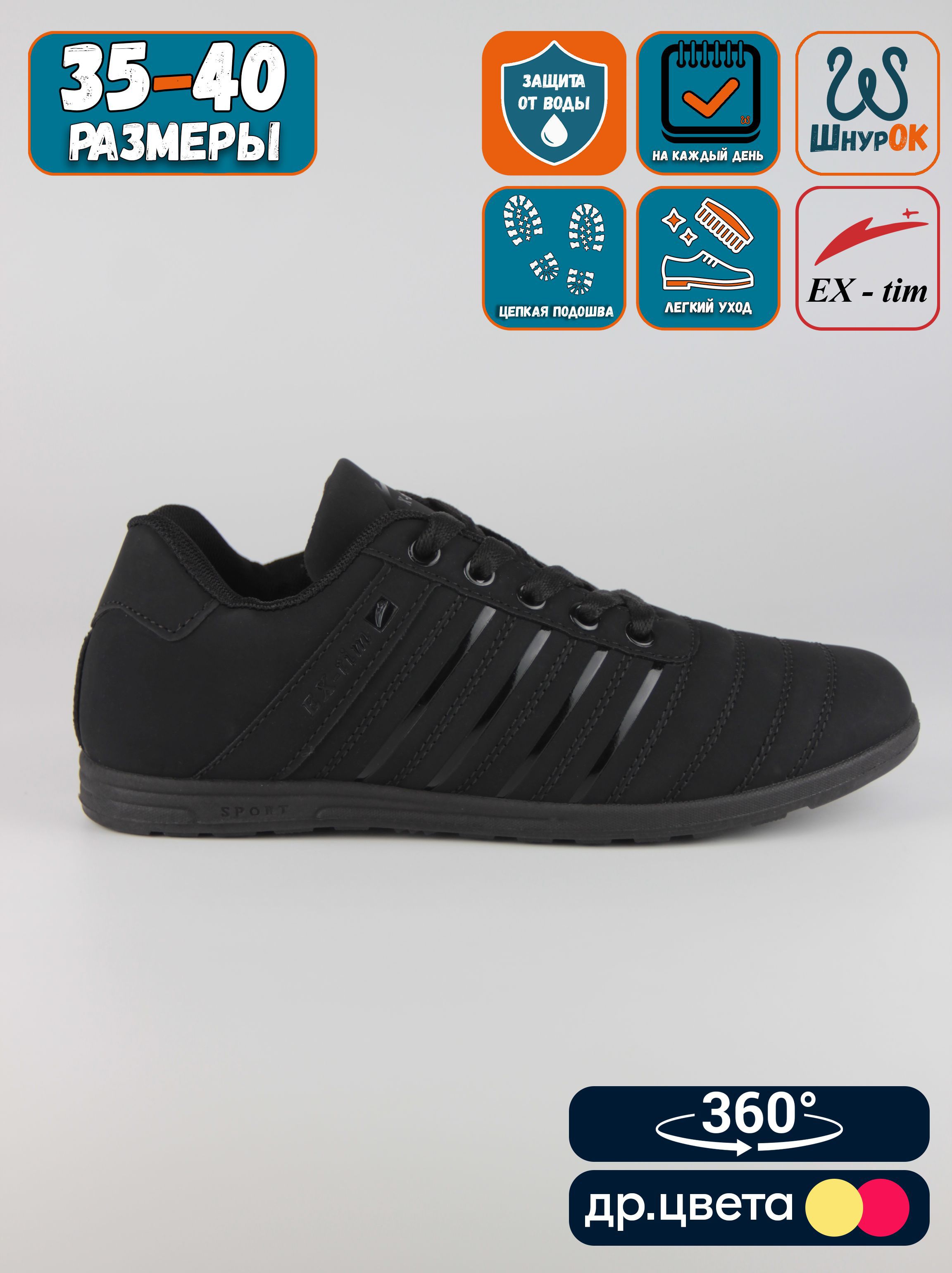 

Кроссовки женские EX-tim Ex63 черные 39 EU, Черный, Ex63