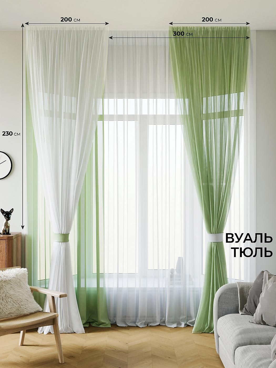 

Tюль для комнаты AT HOME Аруфина -04- 230 см, 218004-230
