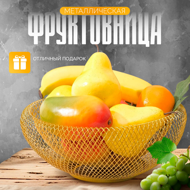 

Ваза для фруктов «Сплетение», 25x25x10, цвет бронзовый