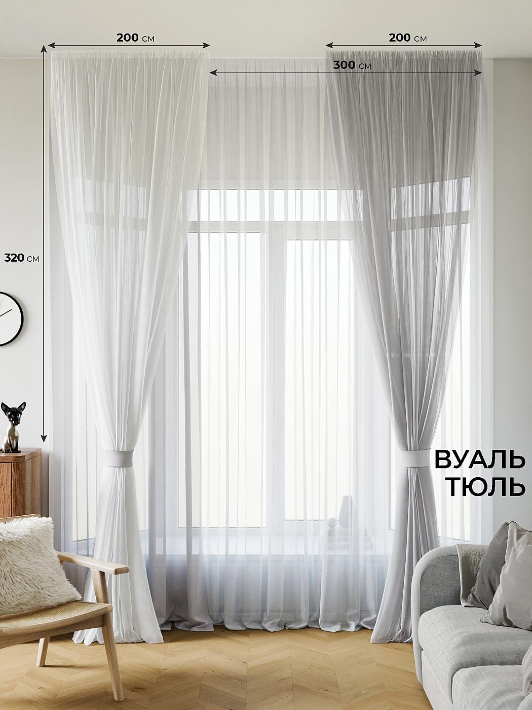 

Tюль для комнаты AT HOME Аруфина -09- 320 см, 218009-320
