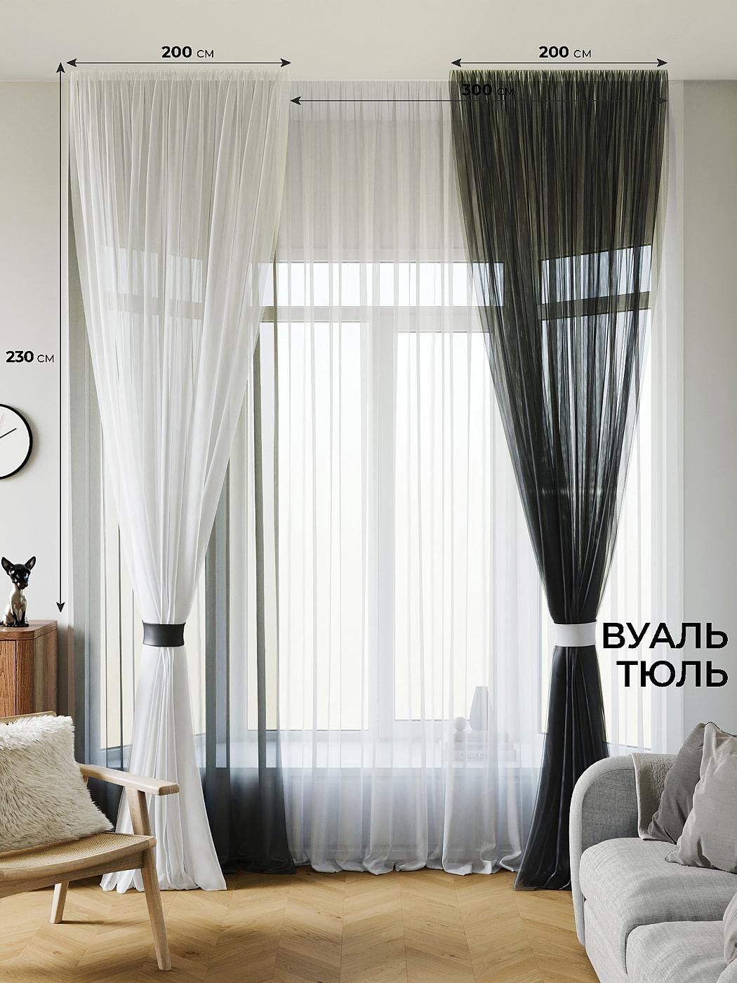 

Tюль для комнаты AT HOME Аруфина -13- 230 см, 218013-230