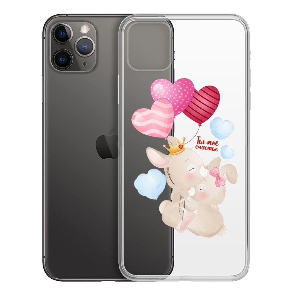 

Чехол-накладка Krutoff Clear Case Ты моё счастье для iPhone 11 Pro Max, Прозрачный