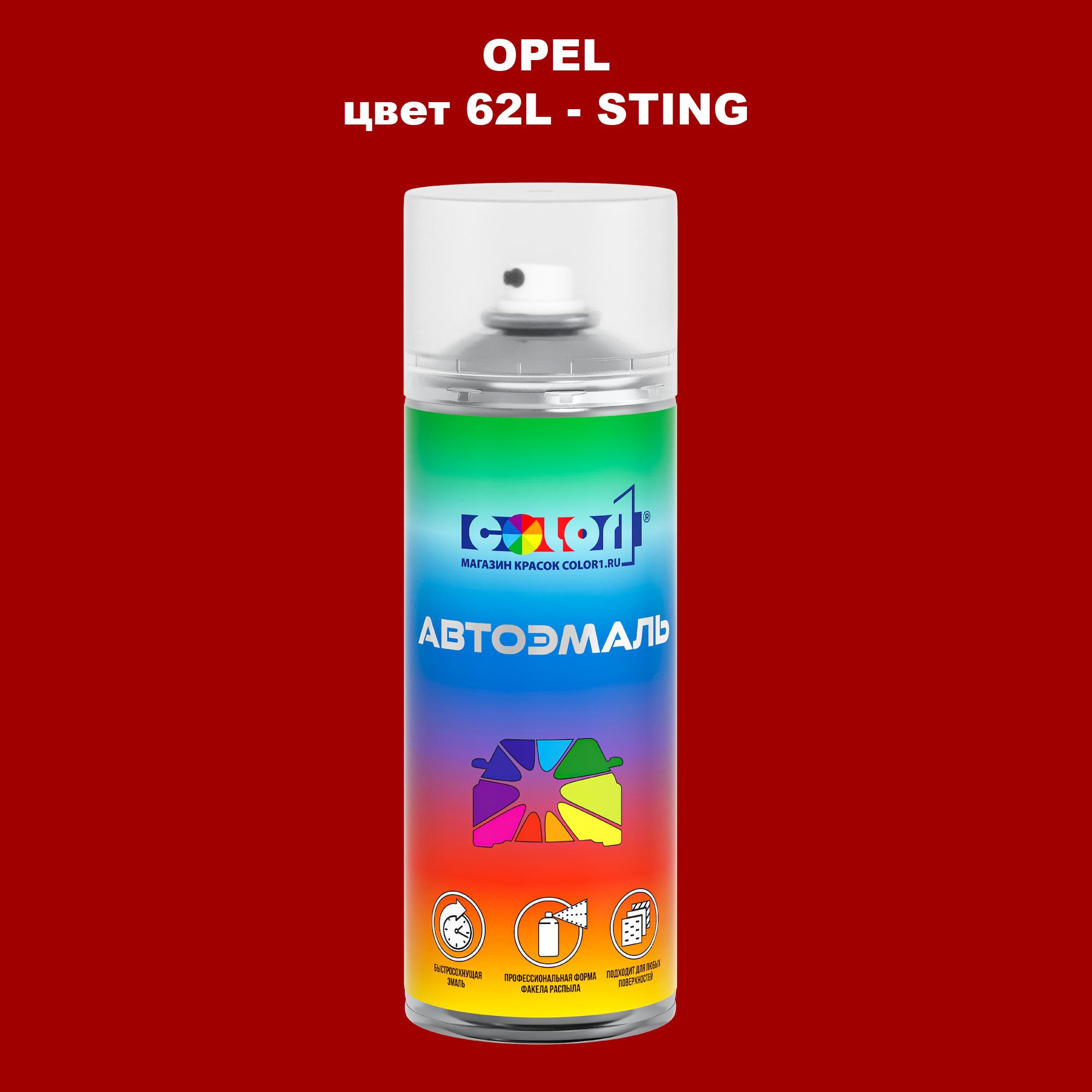 

Аэрозольная краска COLOR1 для OPEL, цвет 62L - STING, Прозрачный