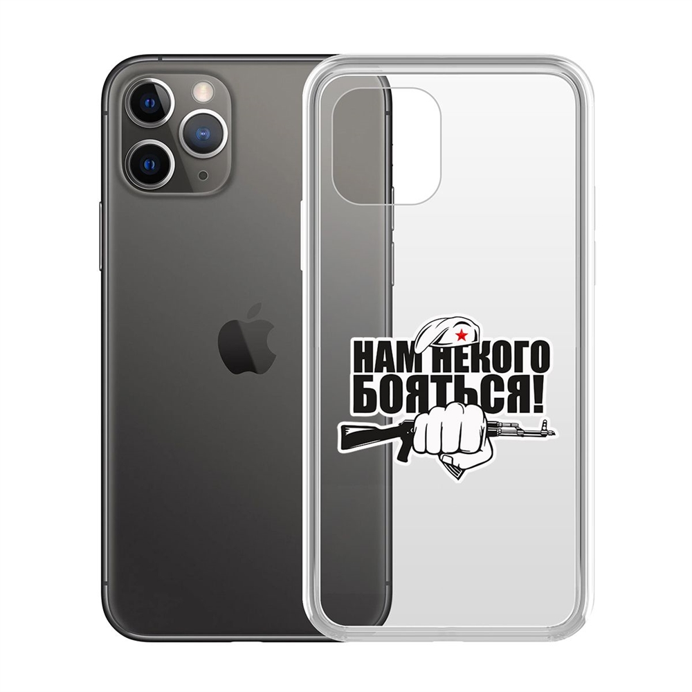 

Чехол-накладка Krutoff Clear Case Нам некого бояться для iPhone 11 Pro, Прозрачный