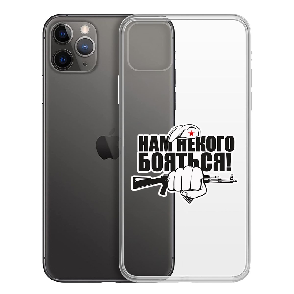 

Чехол-накладка Krutoff Clear Case Нам некого бояться для iPhone 11 Pro Max, Прозрачный