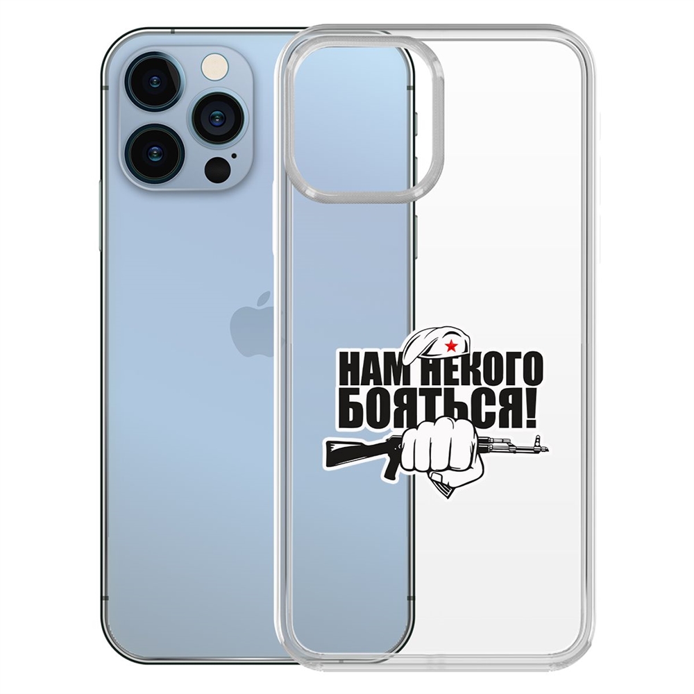 

Чехол-накладка Krutoff Clear Case Нам некого бояться для iPhone 13, Прозрачный