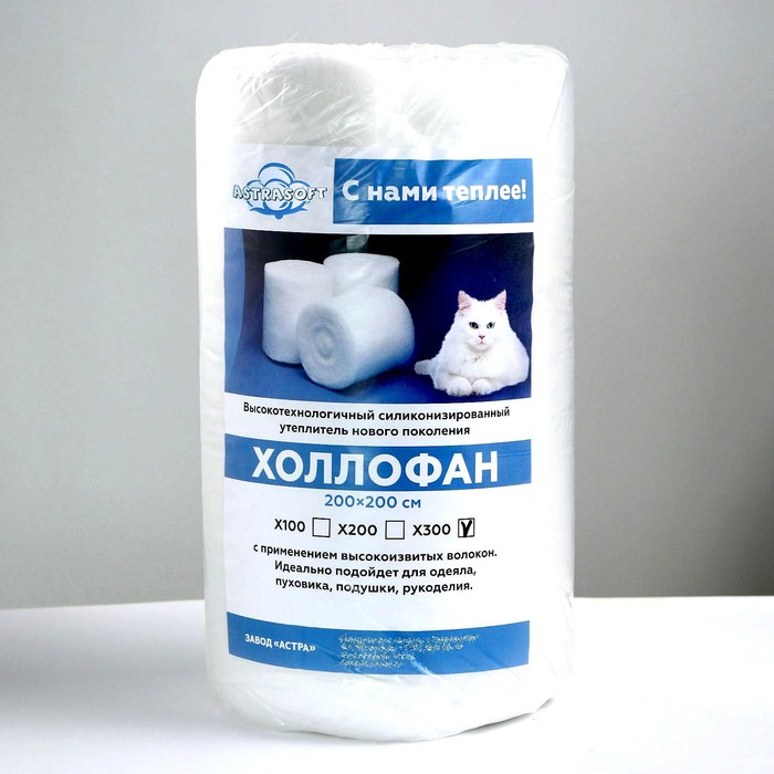 

Рулончики для одеял холлофан 2м*2м Х300