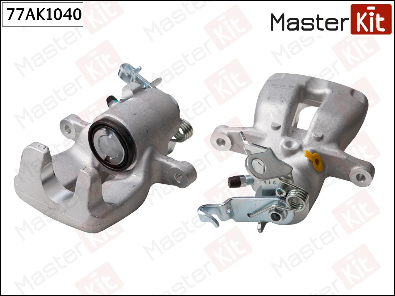 

Суппорт Тормозной MasterKit 77AK1040 MASTERKIT 77ak1040