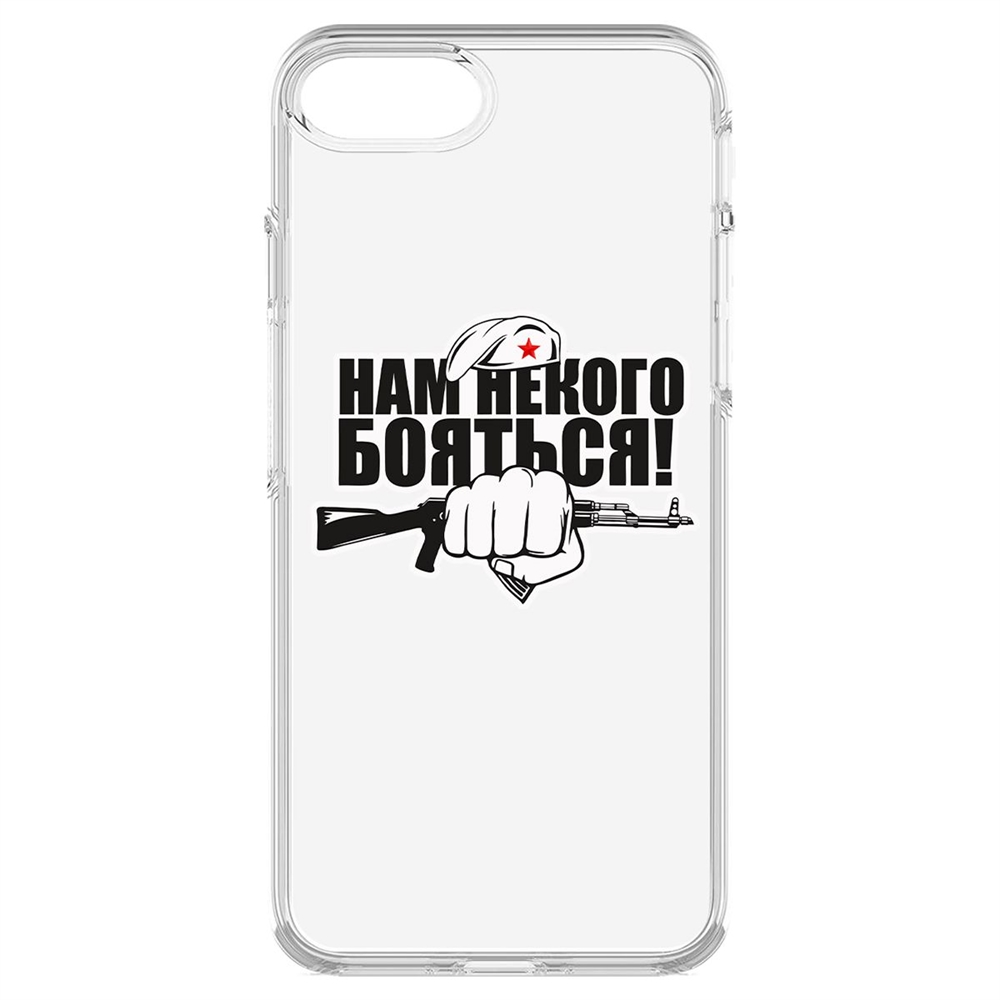 

Чехол-накладка Krutoff Clear Case Нам некого бояться для iPhone 7/8/SE