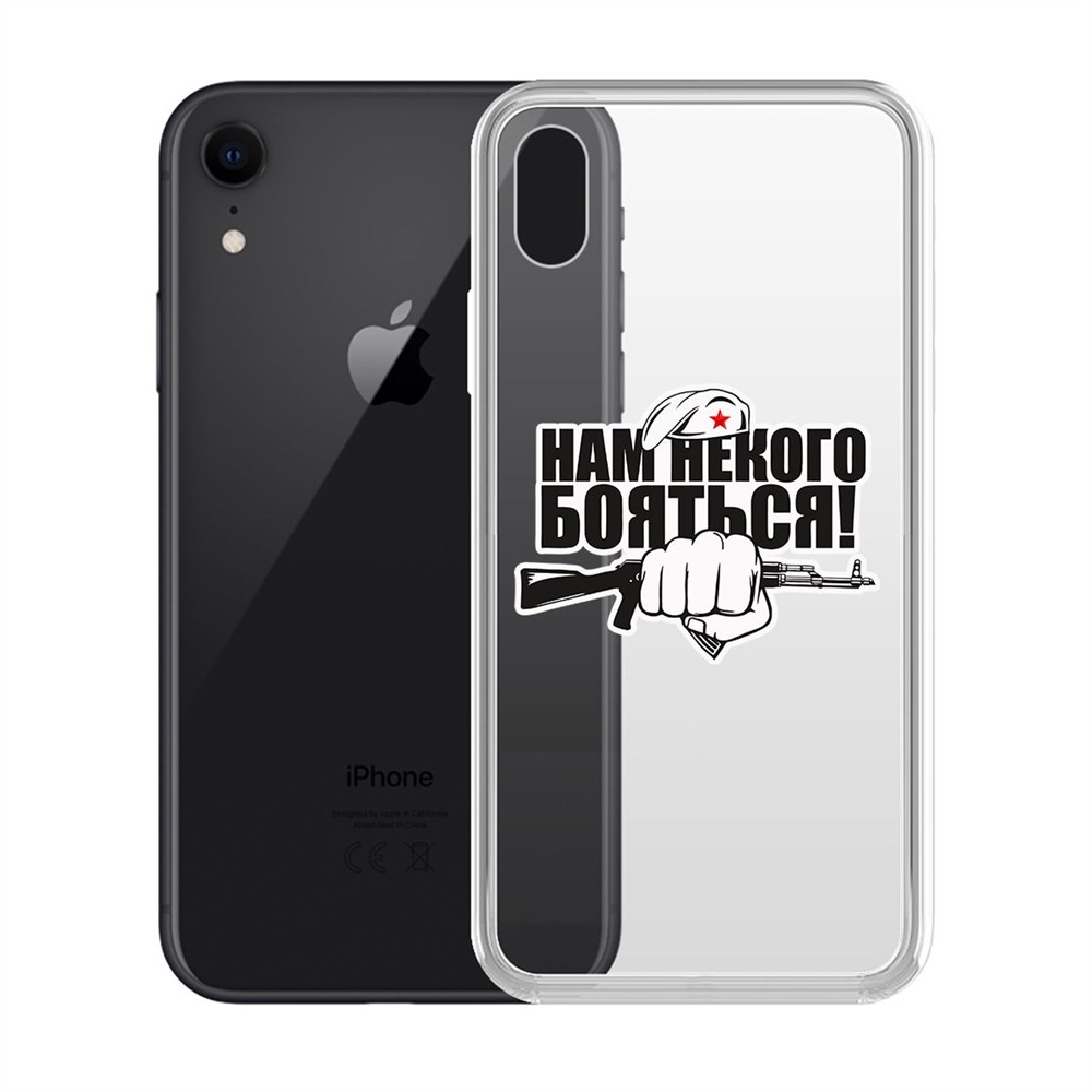 

Чехол-накладка Krutoff Clear Case Нам некого бояться для iPhone XR, Прозрачный