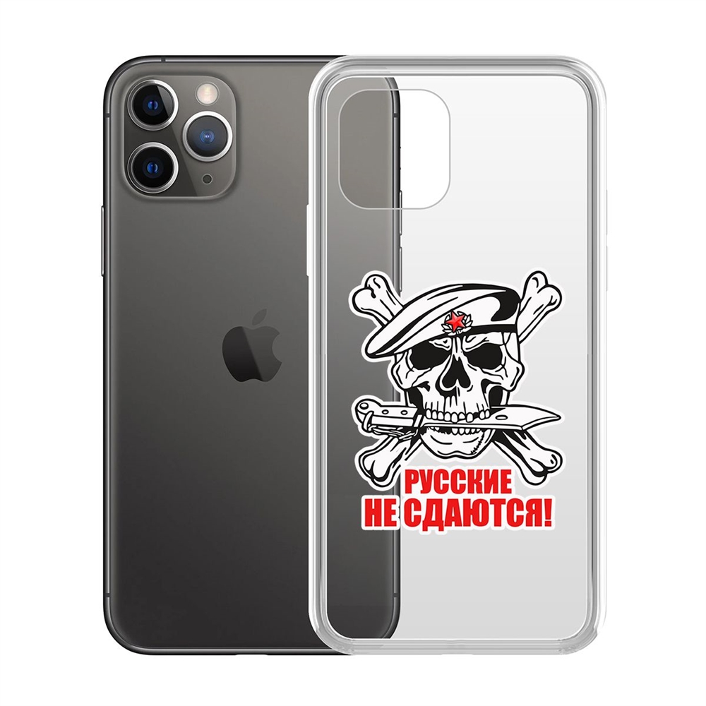 

Чехол-накладка Krutoff Clear Case Русские не сдаются для iPhone 11 Pro, Прозрачный