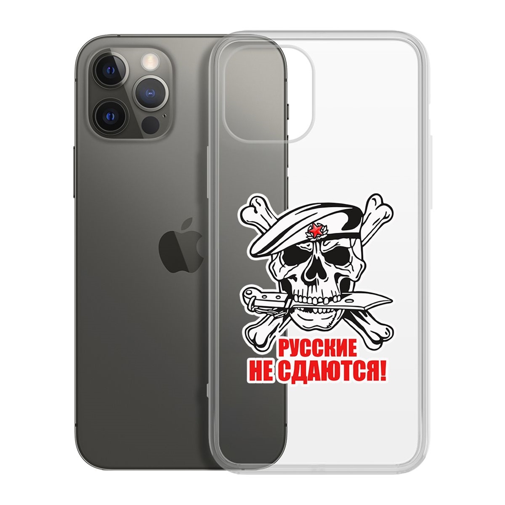 

Чехол-накладка Krutoff Clear Case Русские не сдаются для iPhone 12 Pro Max, Прозрачный