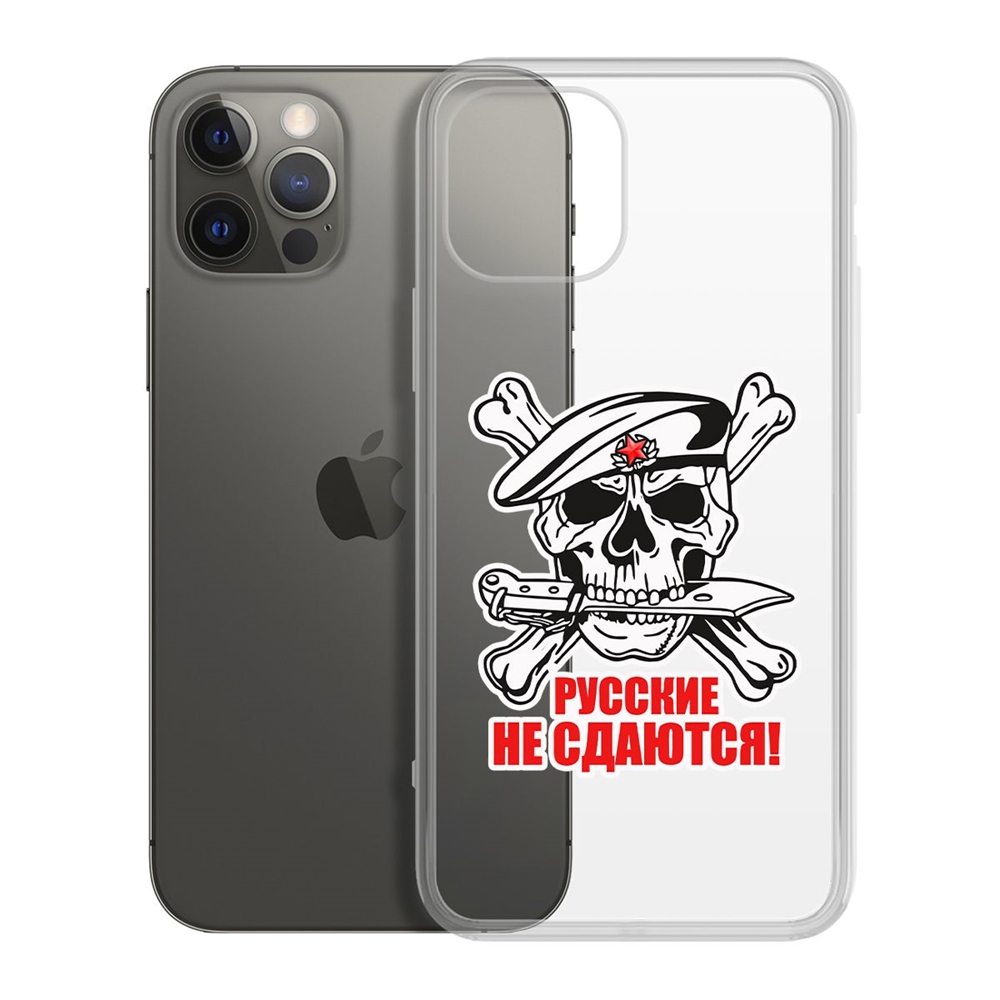 Чехол-накладка Krutoff Clear Case Русские не сдаются для iPhone 12/12 Pro
