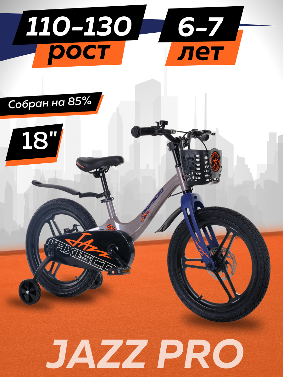 Велосипед Maxiscoo JAZZ Pro 18