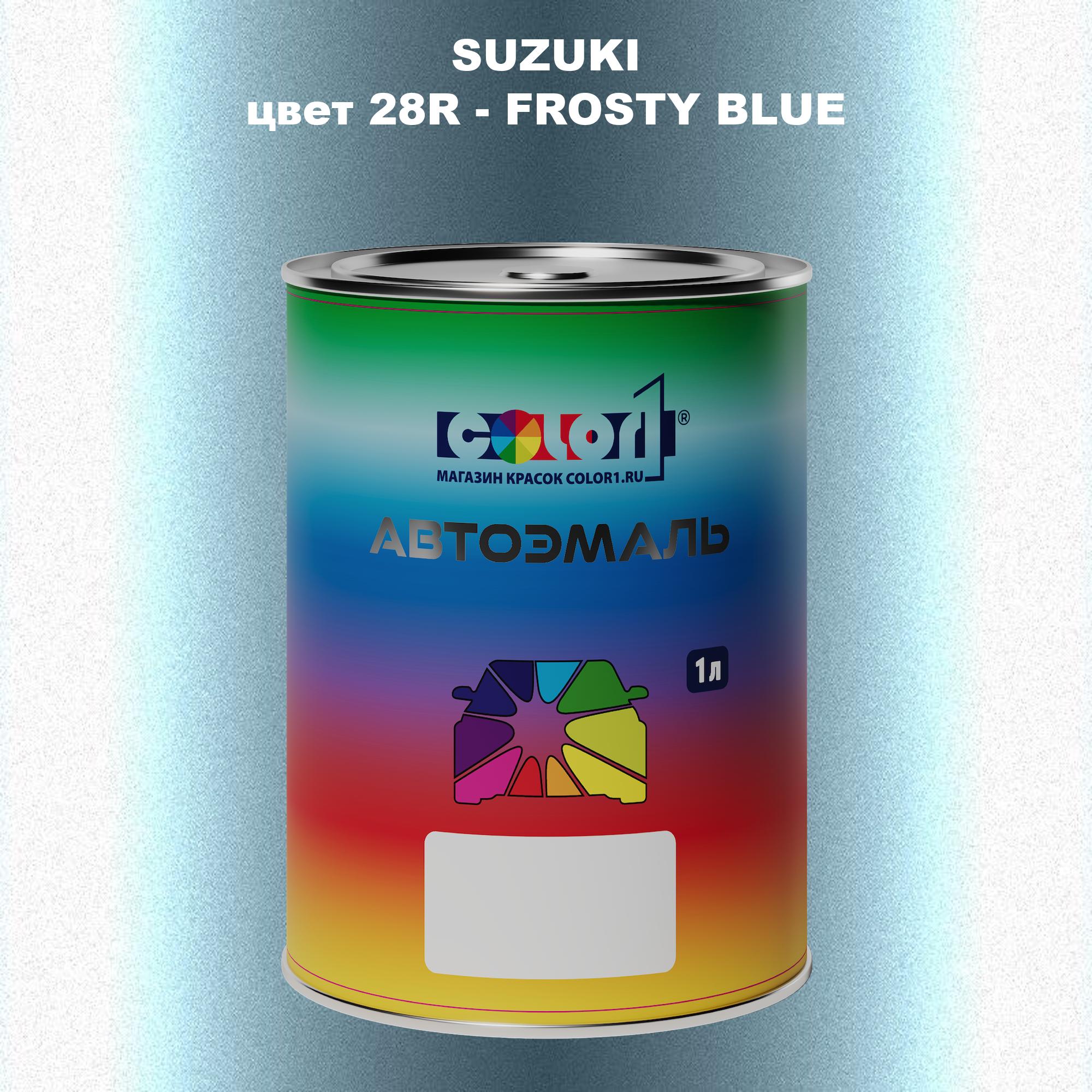 

Автомобильная краска COLOR1 для SUZUKI, цвет 28R - FROSTY BLUE, Прозрачный