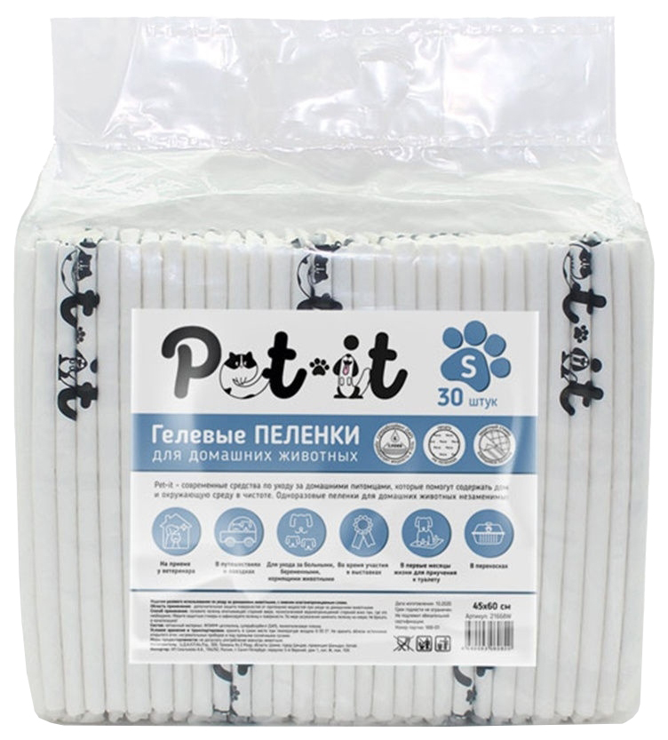 Пеленки гелевые Pet-it для домашних животных размер S 45х60 см, белые, 30 шт