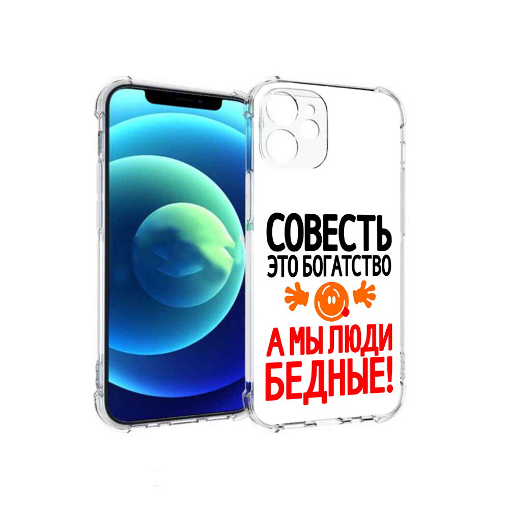 

Чехол MyPads Tocco для Apple iPhone 12 mini совесть (PT157566.610.613), Прозрачный, Tocco