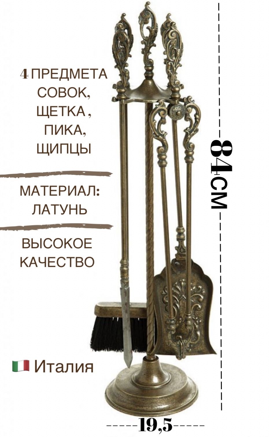 

Каминный набор SafaMaster 499 бронза, черный, 130474, Античная бронза, 499