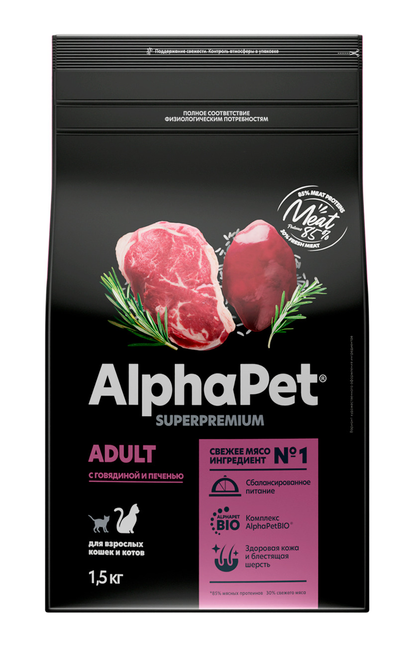 фото Сухой корм alphapet superpremium с говядиной и печенью для домашних кошек; 7;5 кг