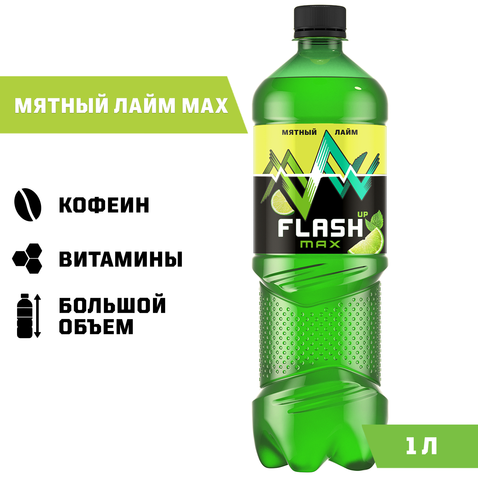 Энергетический напиток Flash Up Max Мятный лайм, бутылка,  1 л