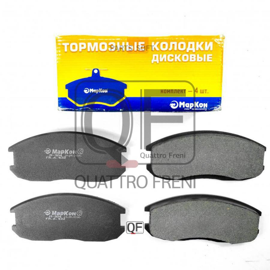

Колодки Тормозные, 43200175 МарКон арт. 43200175