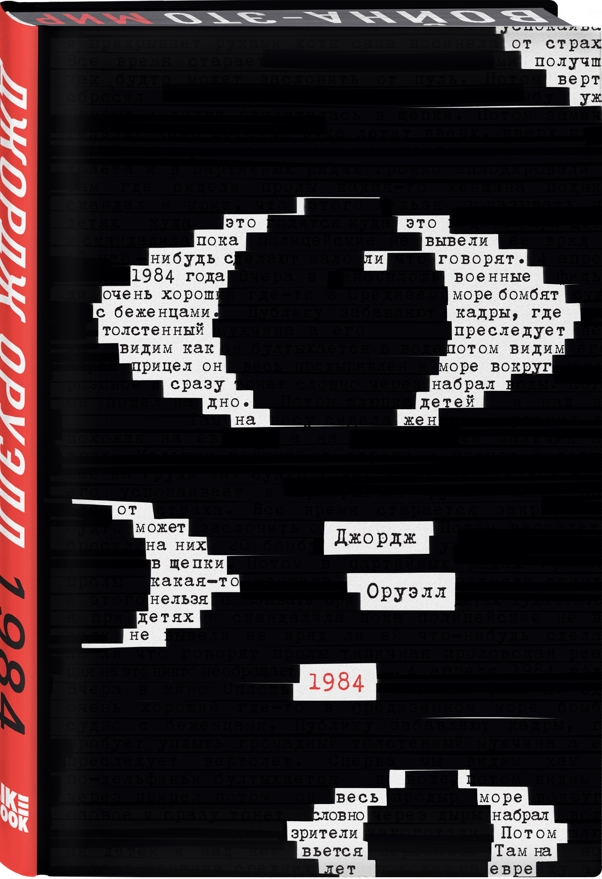 

1984
