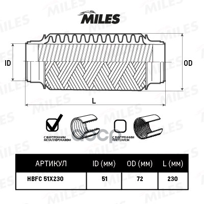 

Труба Гофрированная Универсальная 51X230 Усиленная Miles HBFC51X230