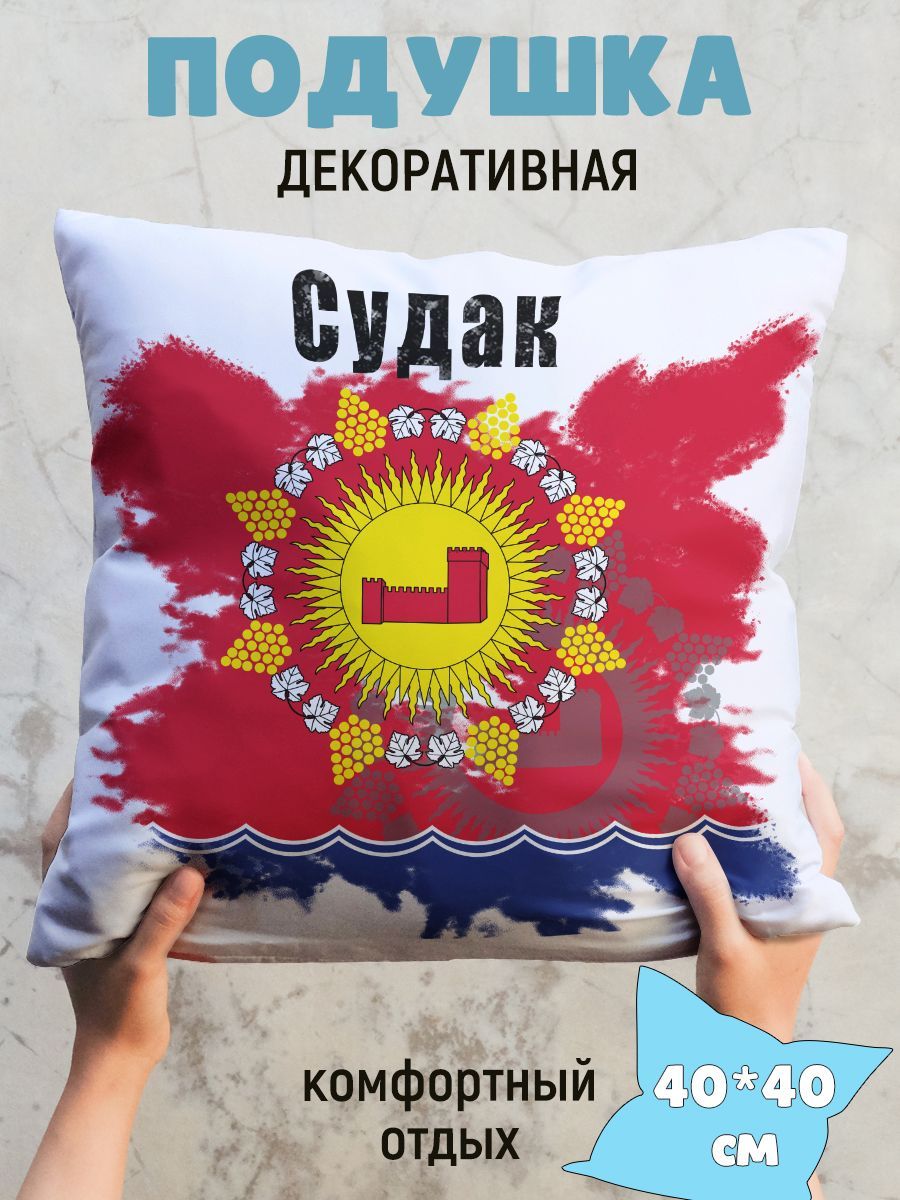 Подушка судак