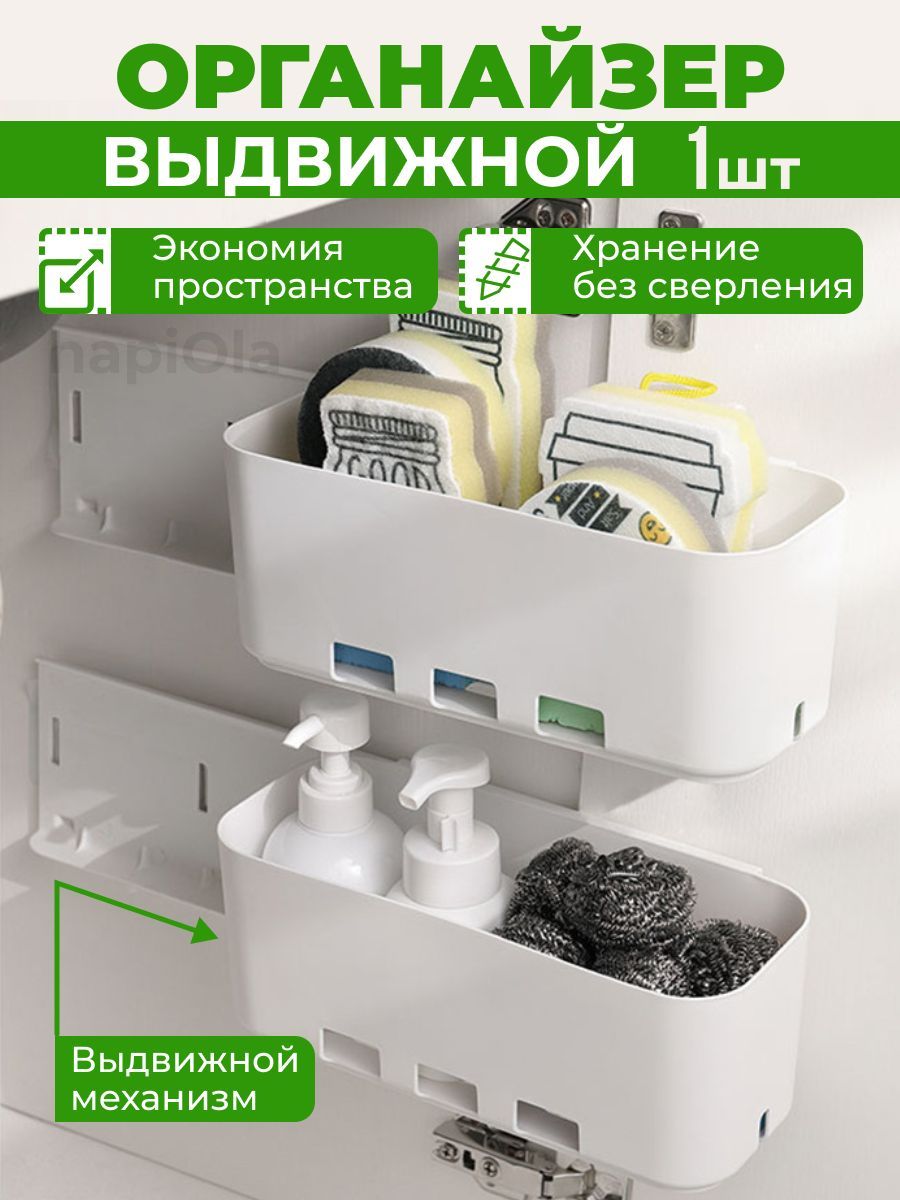 

Настенный выдвижной органайзер NoBrand, цвет белый, размер 28х11х11