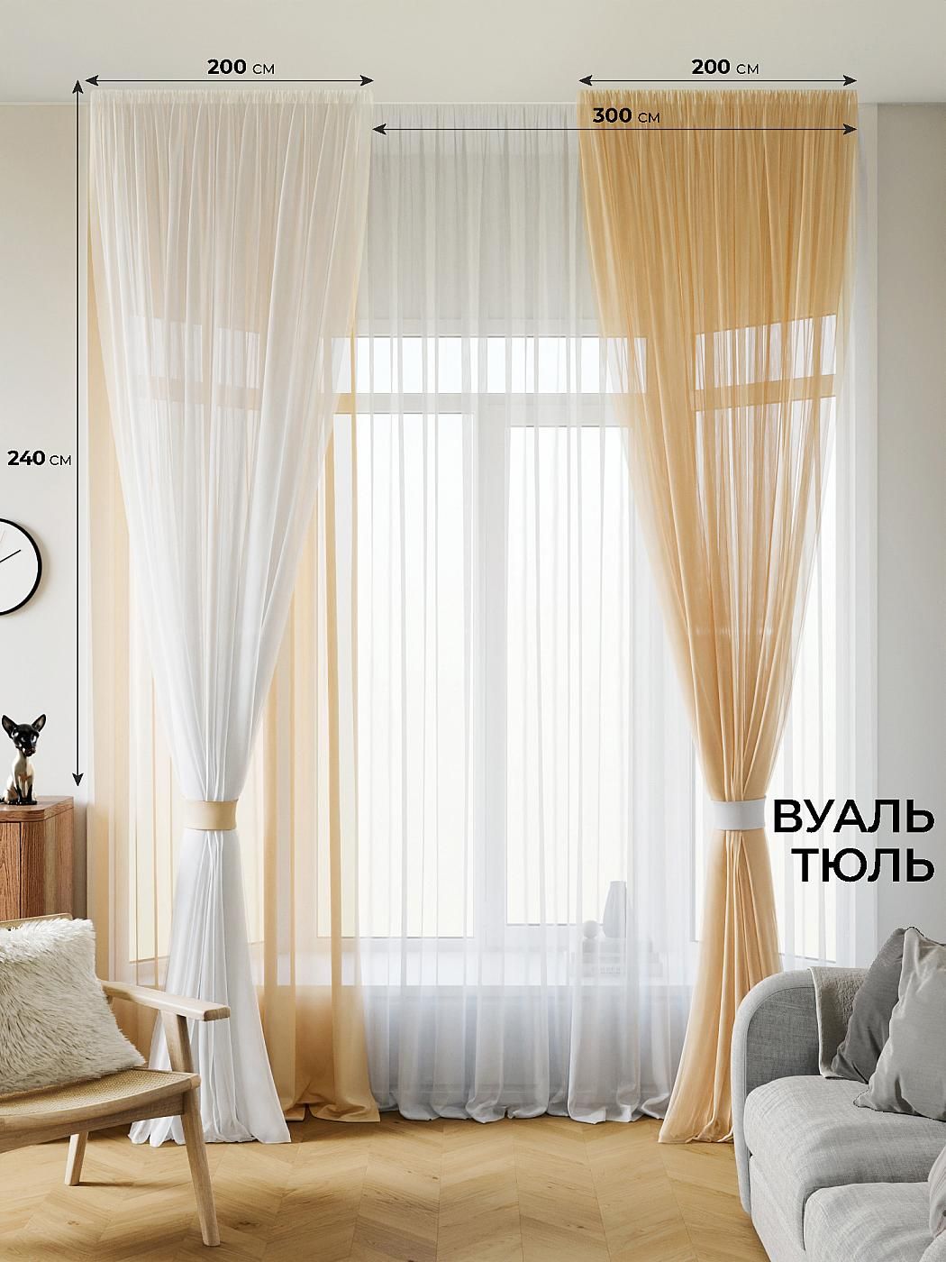 

Tюль для комнаты AT HOME Аруфина - 240 см, 218000-240