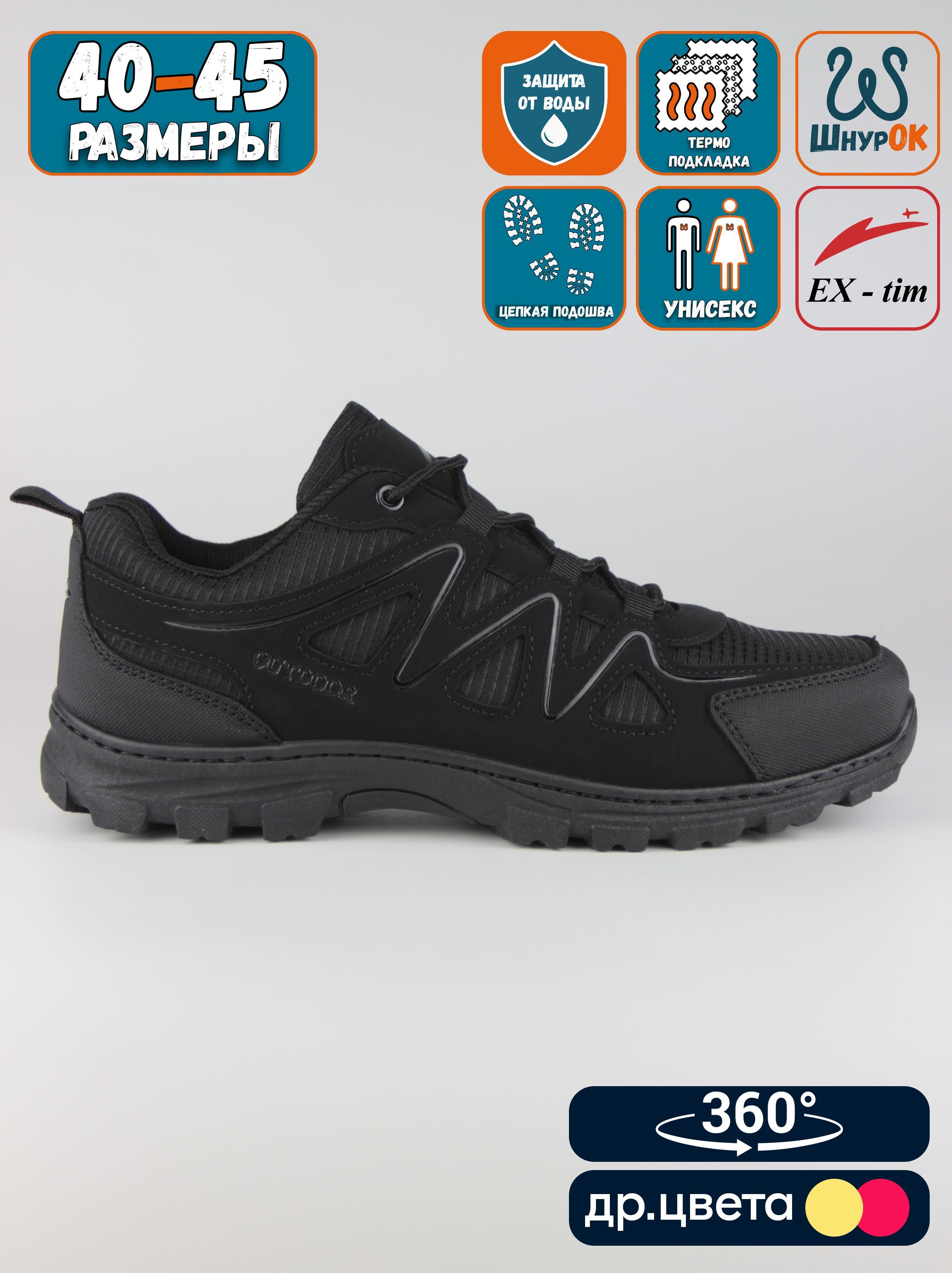 

Кроссовки мужские EX-tim Ex76 черные 41 EU, Черный, Ex76