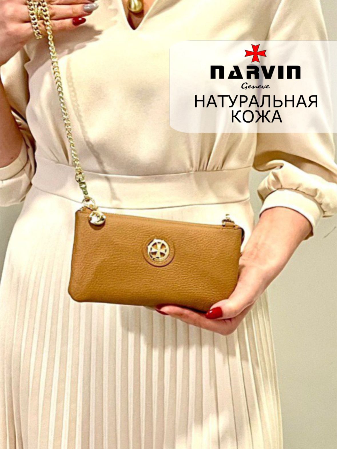 Клатч женский Narvin 9245 polo caramel