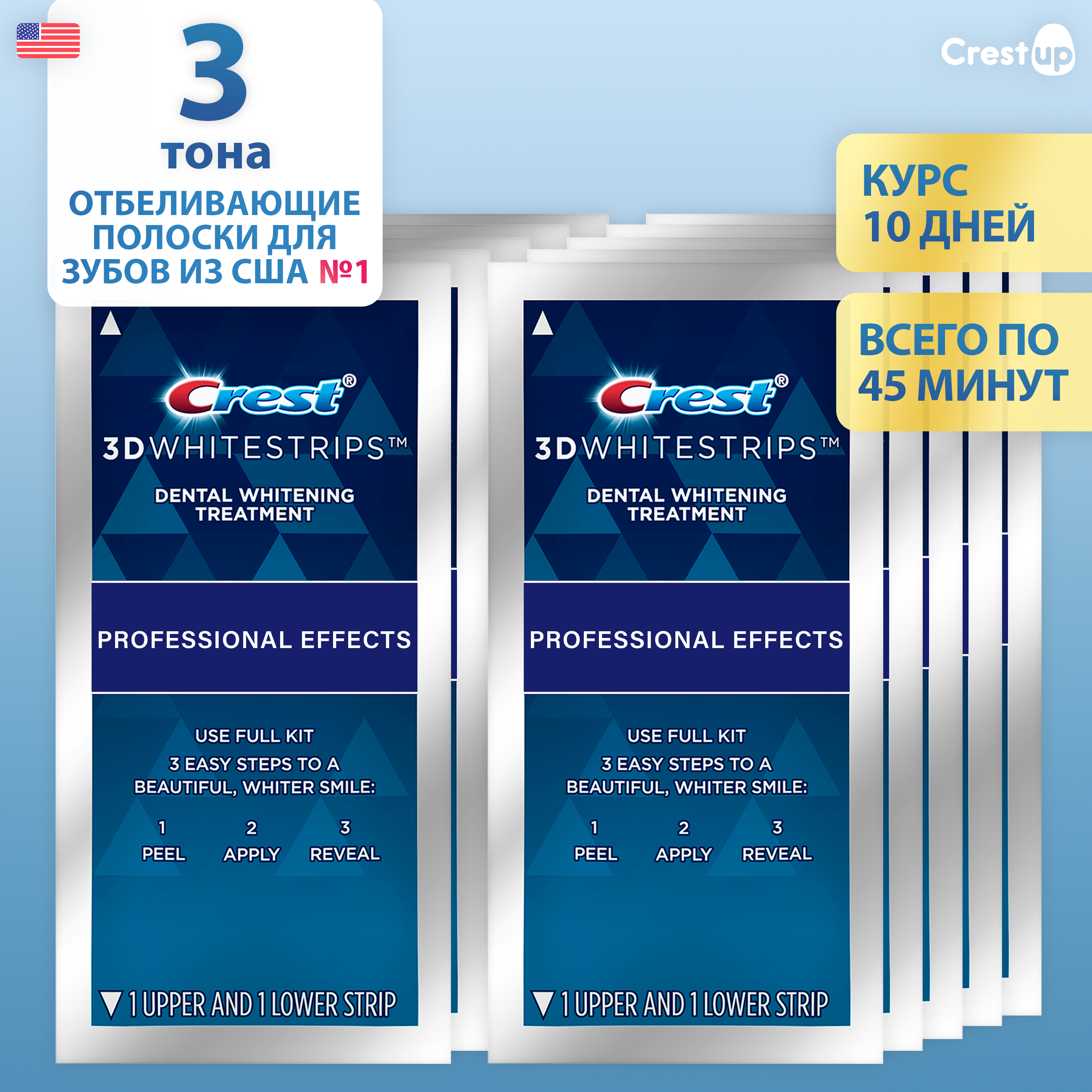 Отбеливающие полоски Crest 3D Whitestrips Professional Effects 10 пакетиков 4140₽