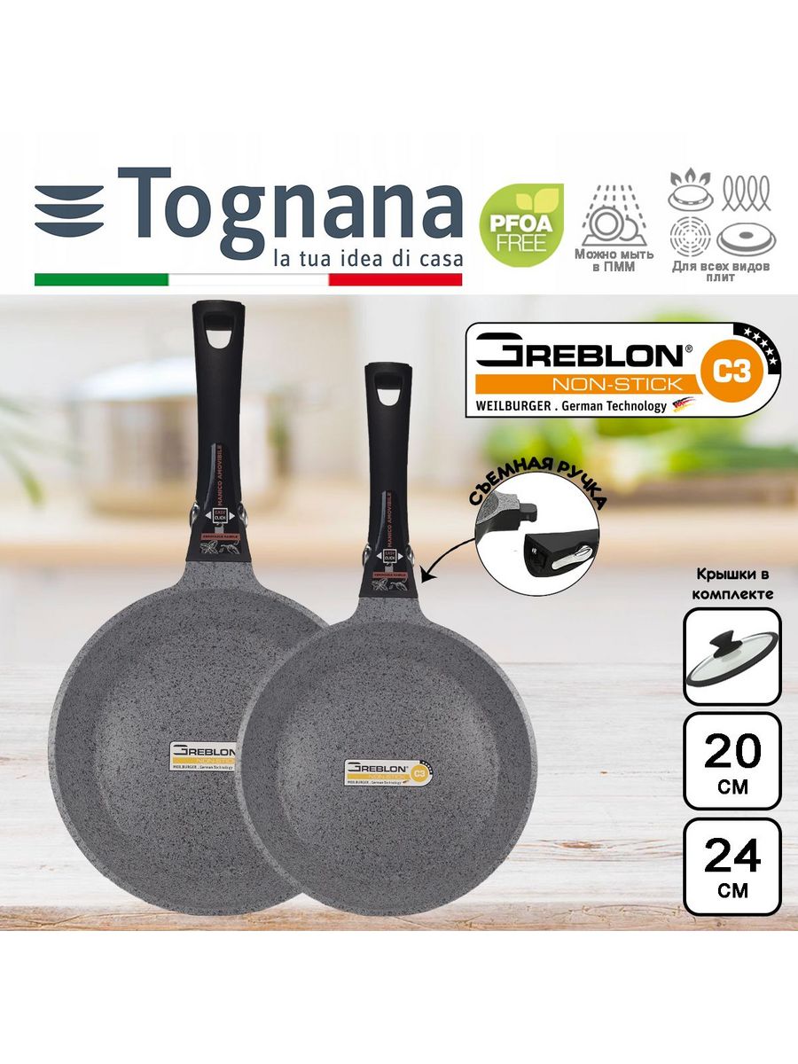

Набор сковород Tognana Ambiziosa с крышками 20 см, 24 см, Черный, Ambiziosa