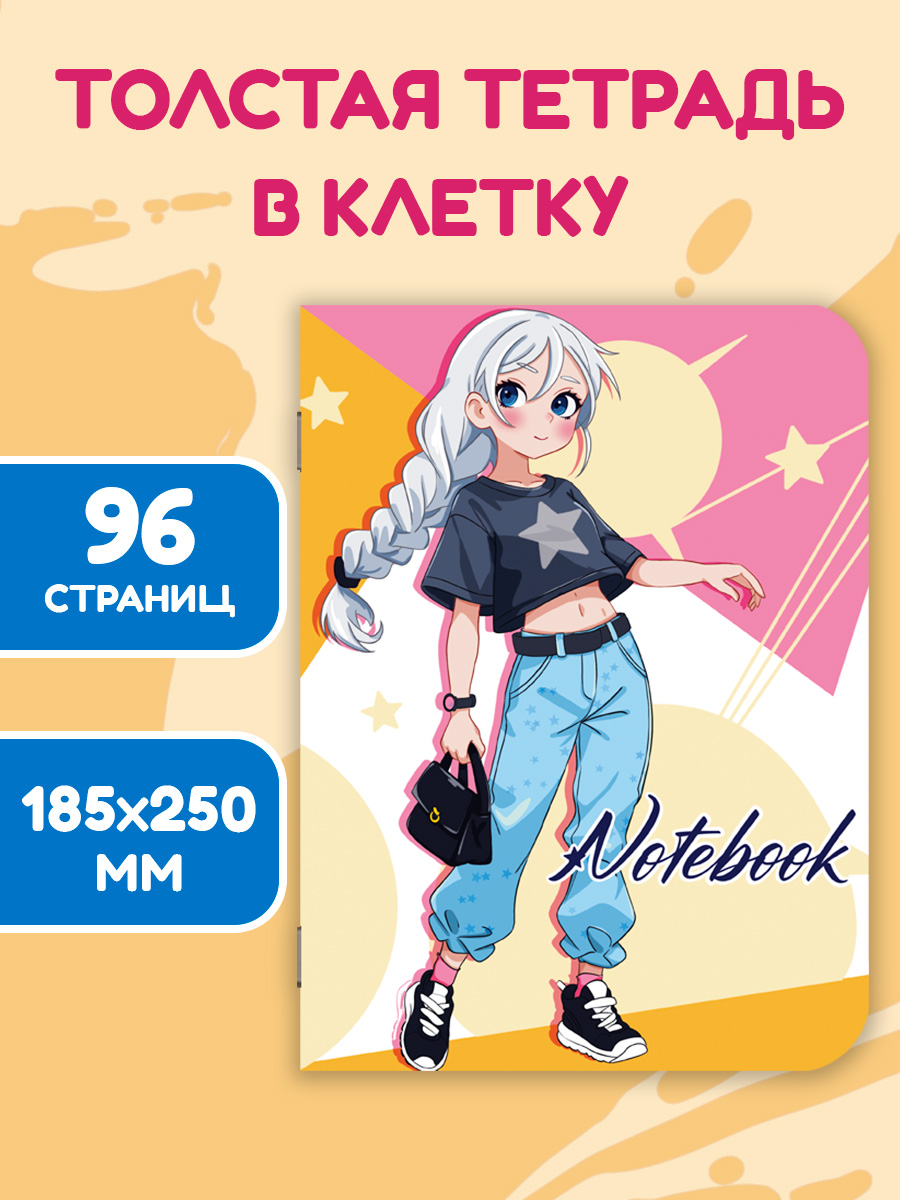 

Блокнот MyArt My big notebook Девочка с косой, в клетку 48 листов, MyArt. блокнот в клетку My big notebook