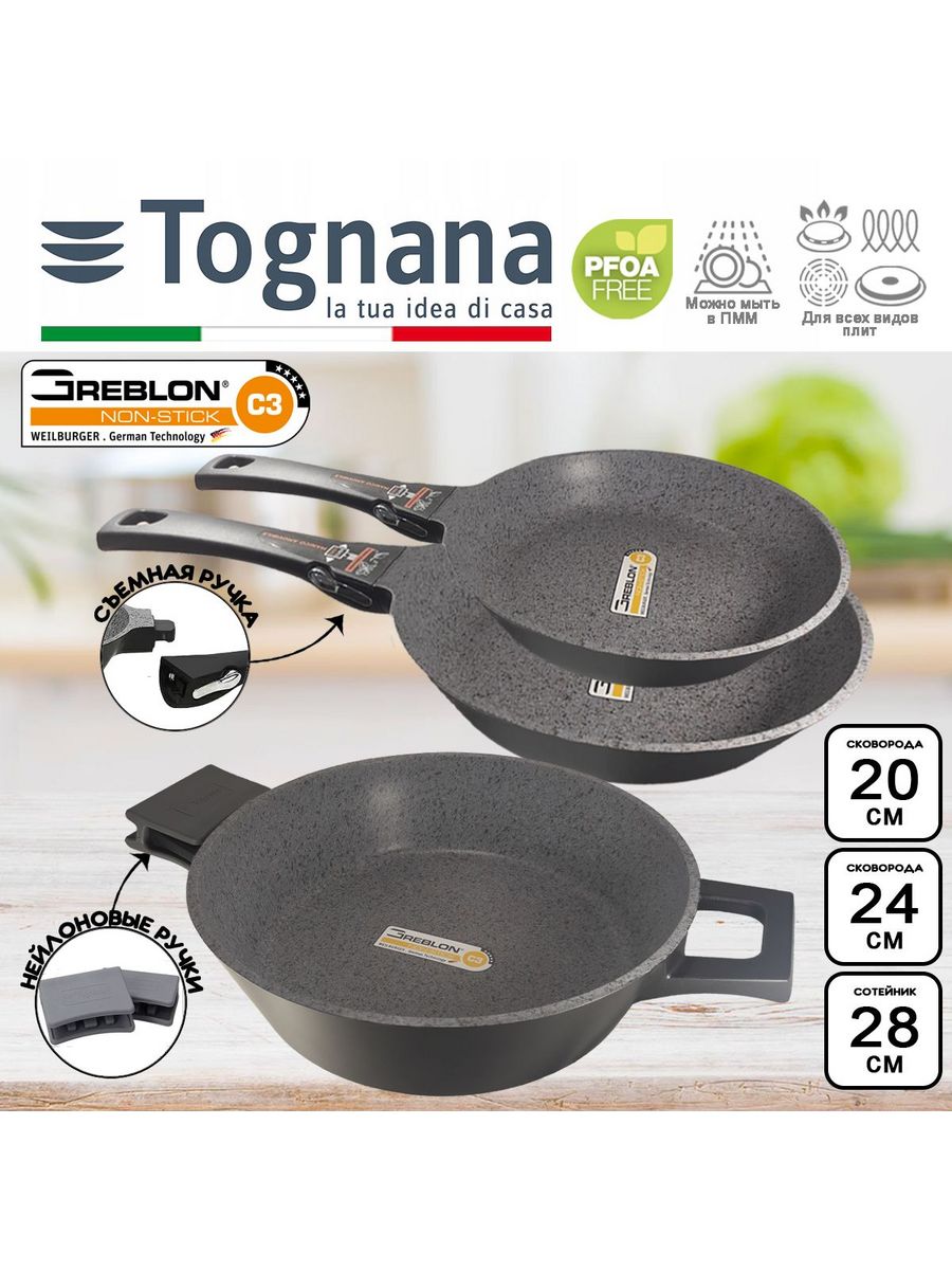 

Набор сковород Tognana Ambiziosa 20 см, 24 см, сотейник 28 см, Черный, Ambiziosa