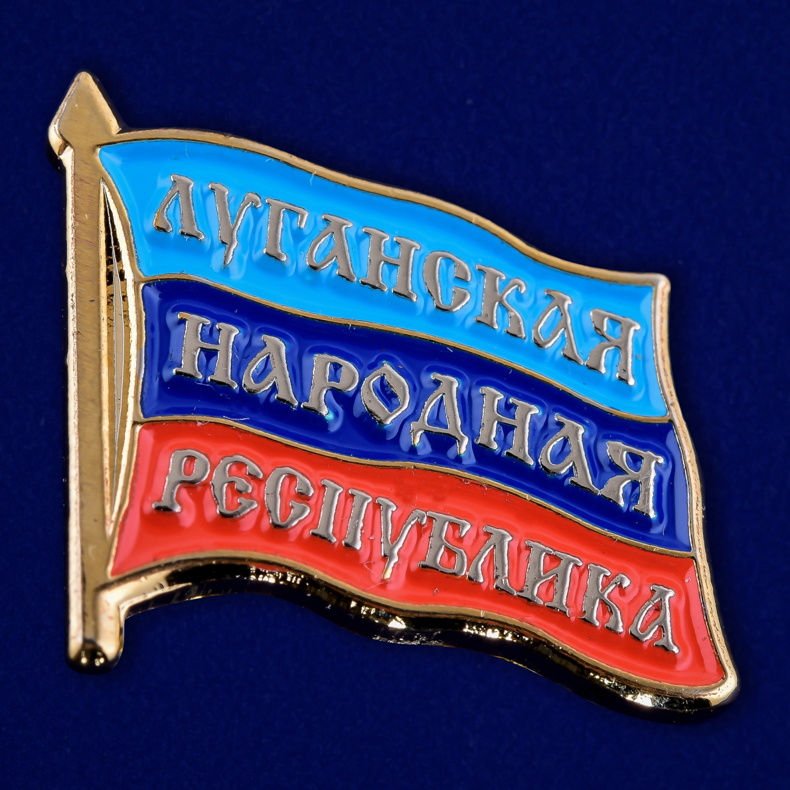 Сувенирный знак Kamukamu Луганская Народная Республика
