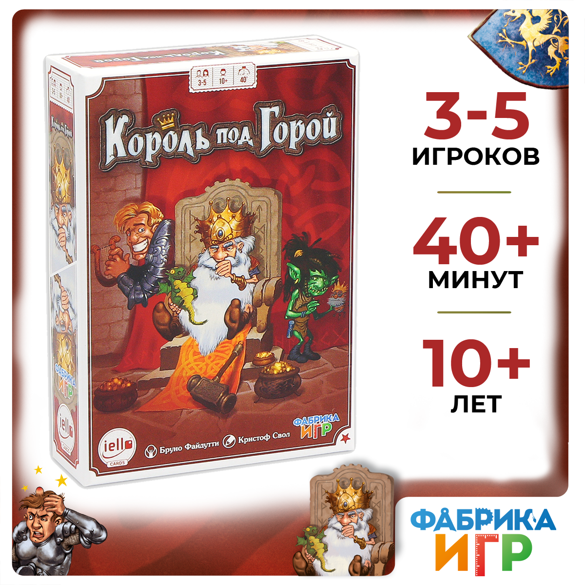 Настольная быстрая игра Фабрика Игр Король под горой