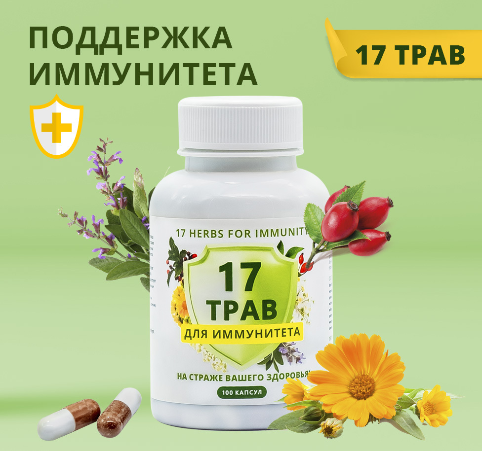 Биологически активная добавка Кедровый мир Нообион, 100 капсул, 580 г