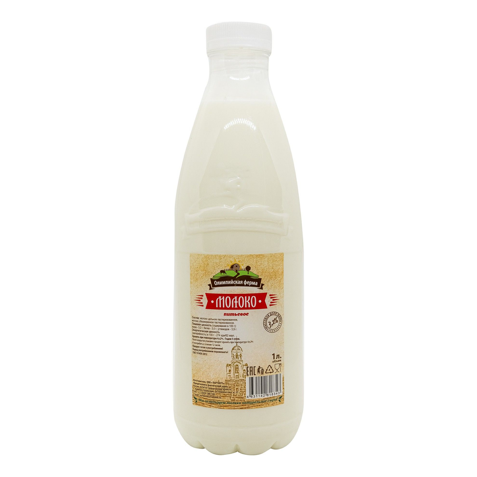 Молоко 3,2 - 4% пастеризованное 1 л La-Ferma