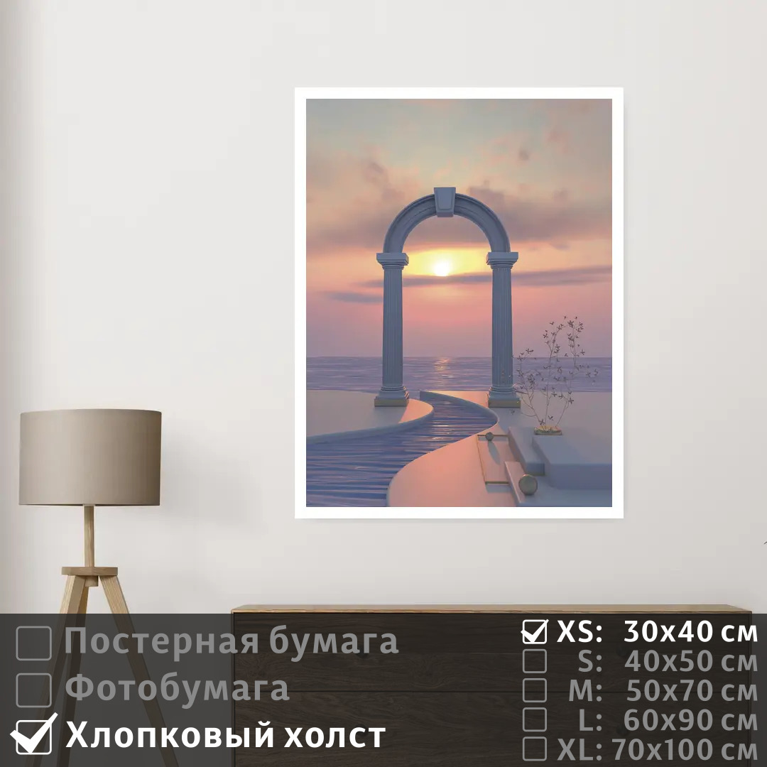 

Постер на холсте ПолиЦентр Волна через арку в море 30х40 см, ВолнаЧерезАркуВМоре