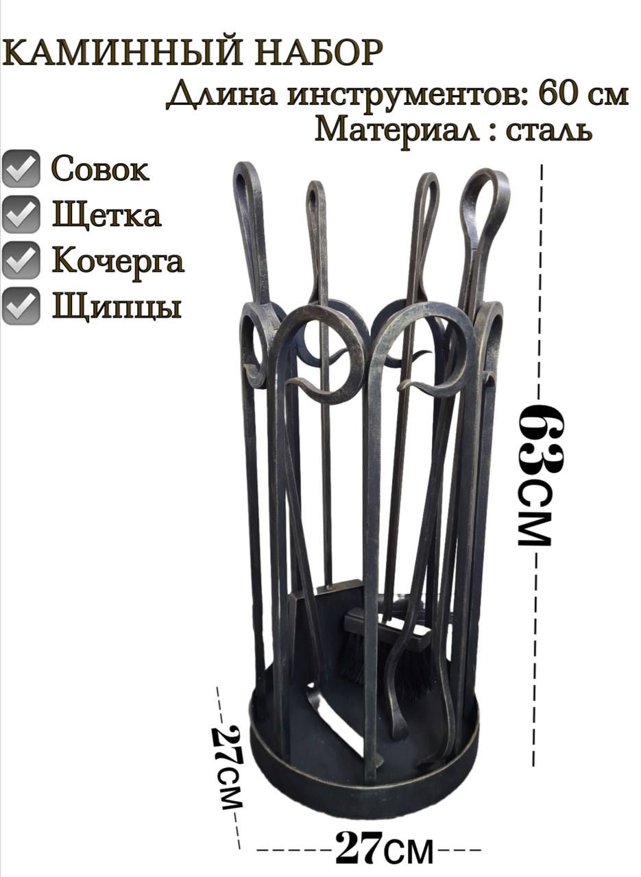 

Каминный набор SafaMaster KN751 бронза, KN751AGK, Коричневый, KN751