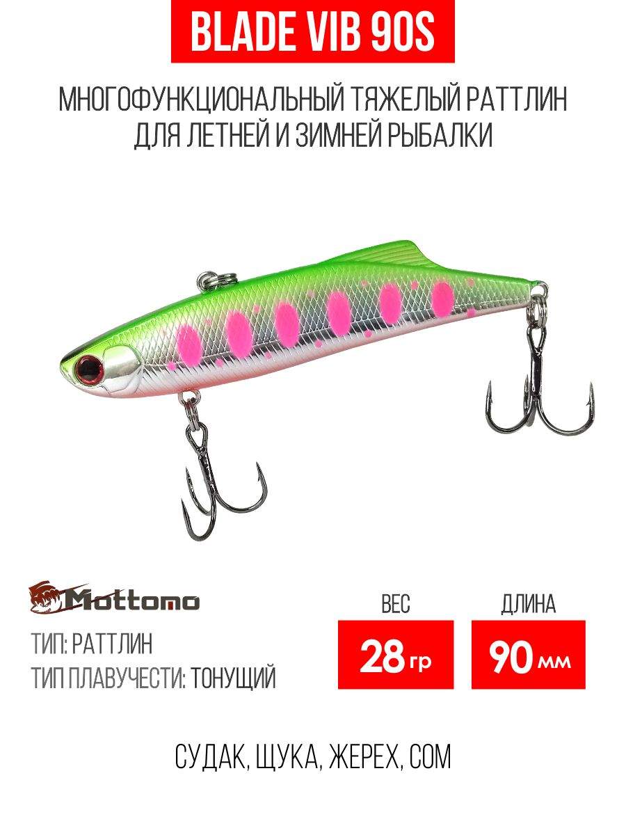 

Воблер Mottomo Blade VIB 90S 28g Chart Silver Tiger, Разноцветный, Blade VIB